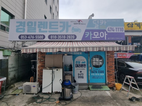 경일렌트 이미지