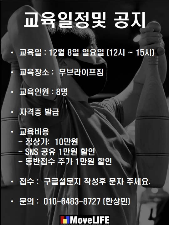 무브라이프짐 이미지