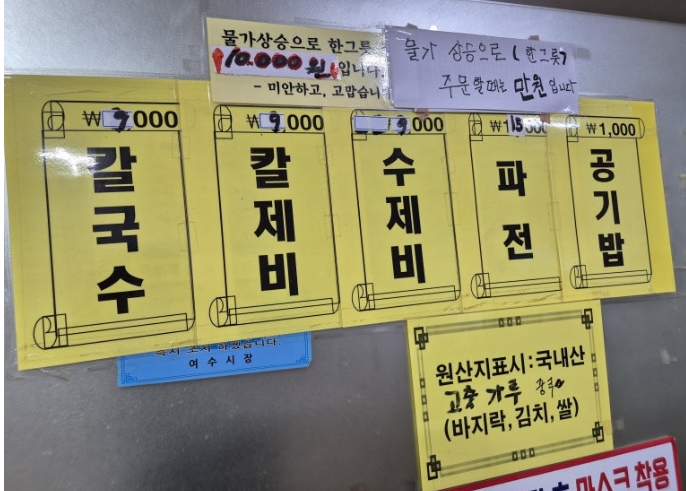 일월바지락 칼국수 이미지