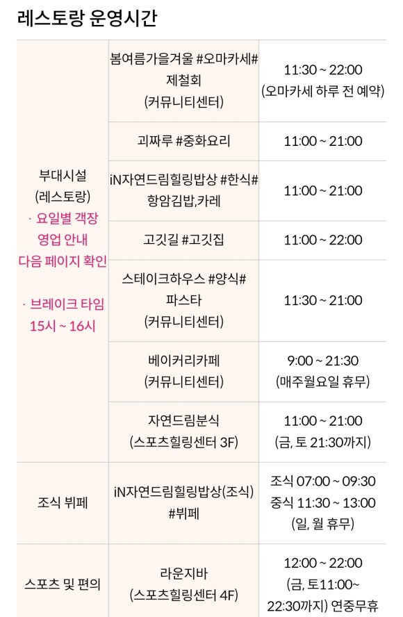 자연드림 괴산극장 이미지