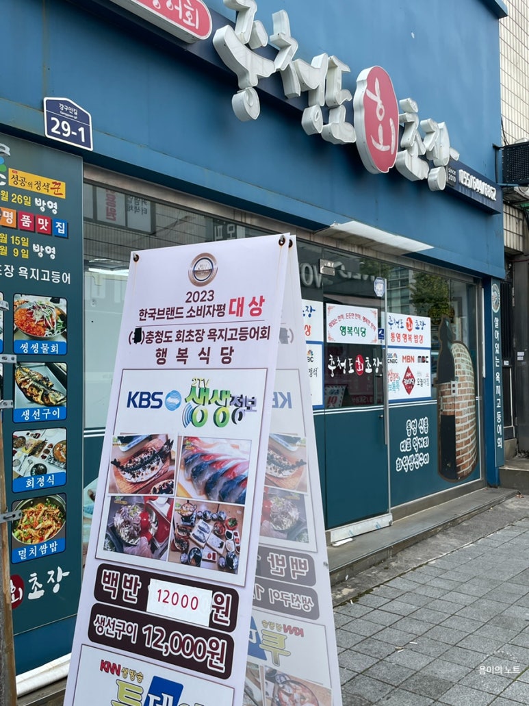 찐통영회초장 이미지