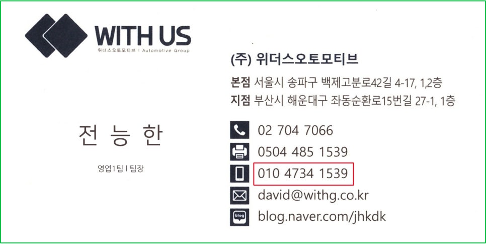 위더스서울(주) 이미지