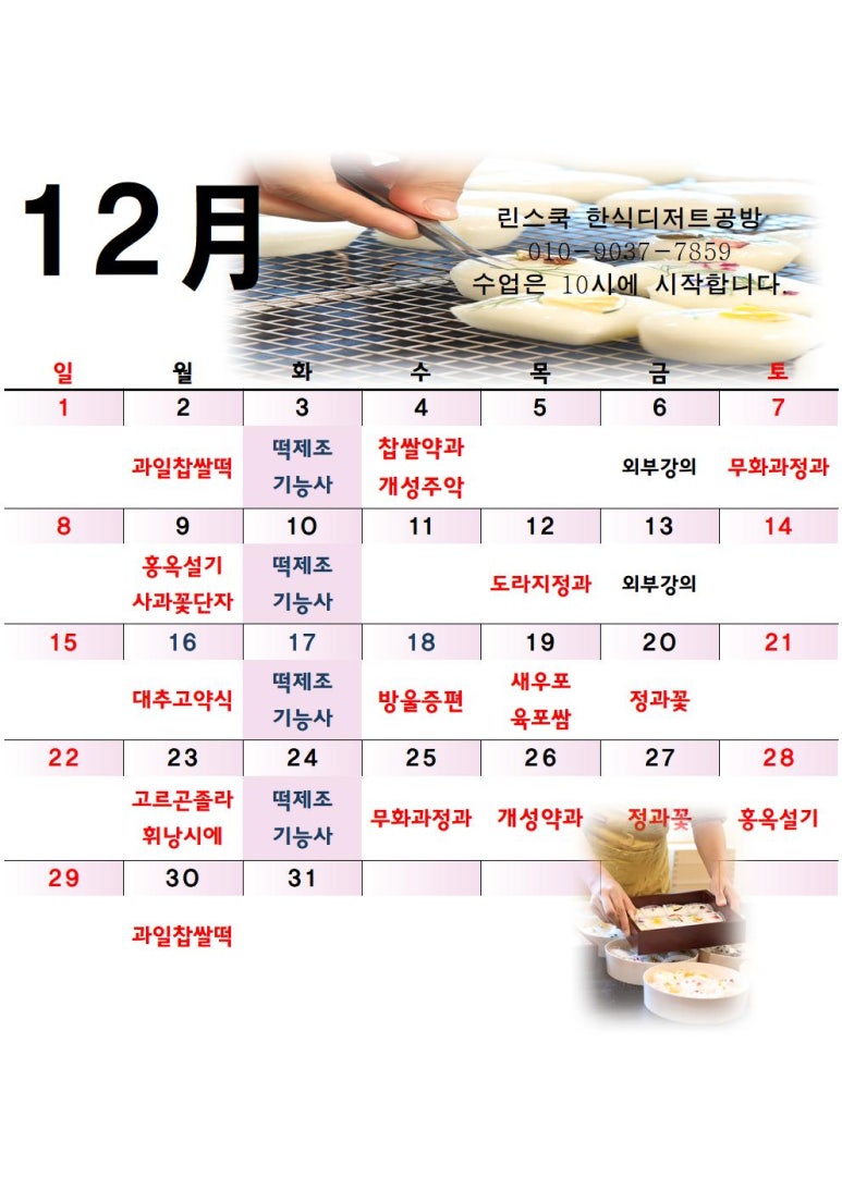린스쿡 이미지