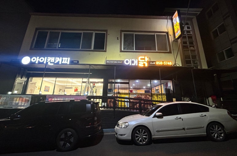이거닭 이미지