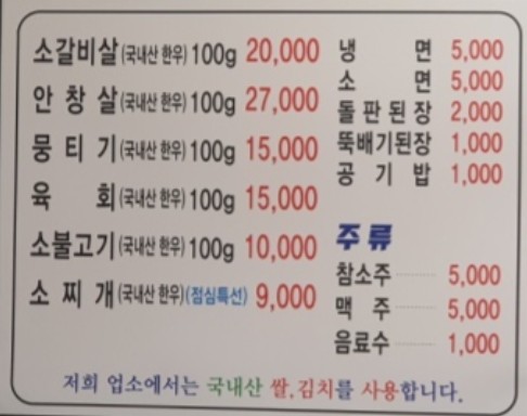 석화한우식육식당 이미지
