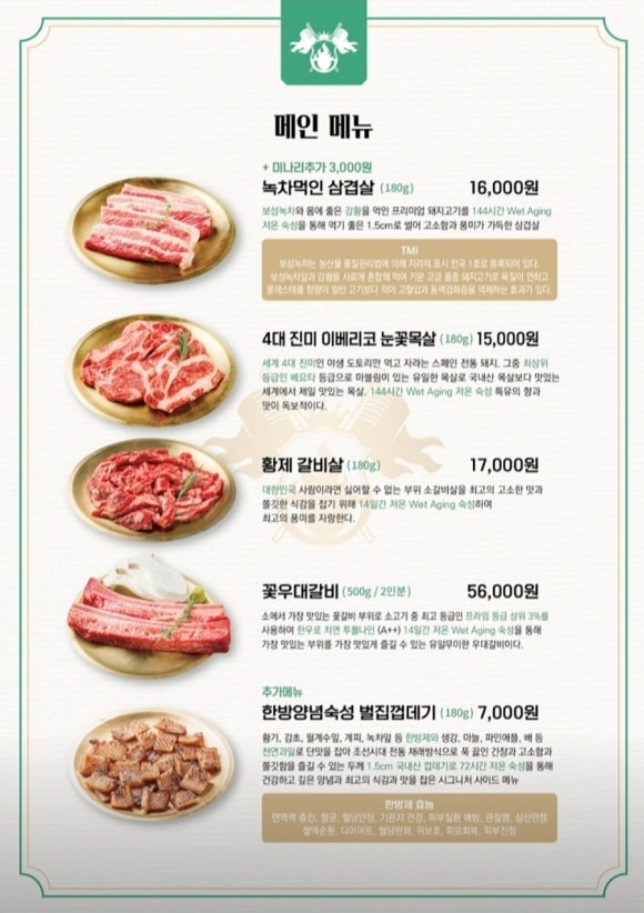 송림갈비 이미지