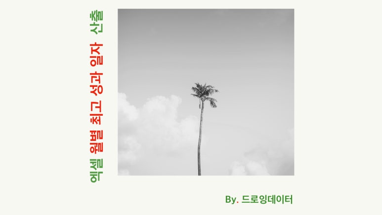 스탭바이드로잉 이미지
