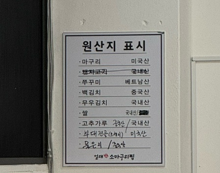 얼래 소마구리찜 이미지