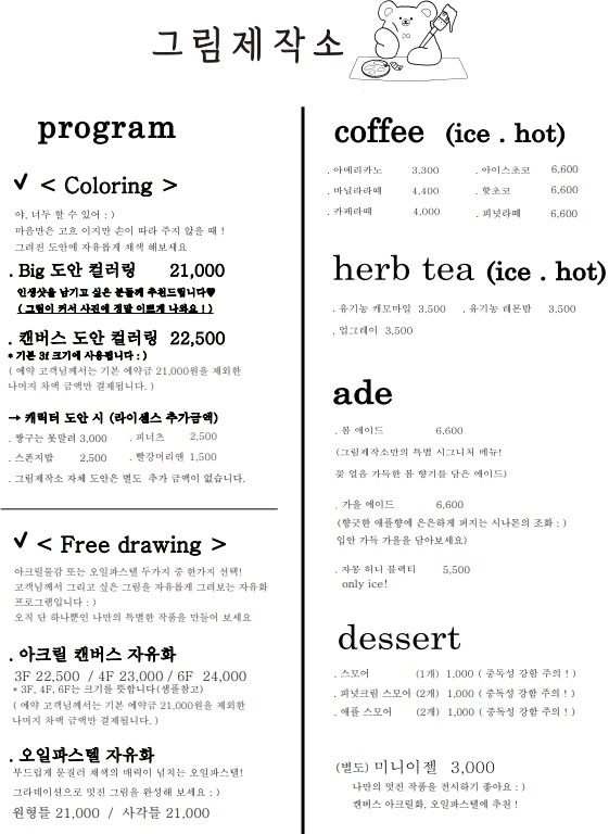 그림제작소수원 이미지