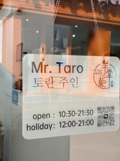 토란주인 이미지