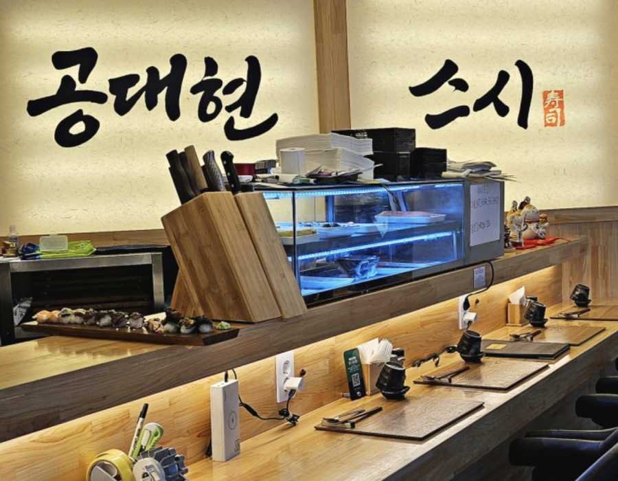 공대현스시속초점 이미지