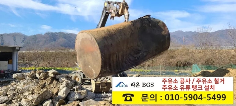진천주유소 이미지