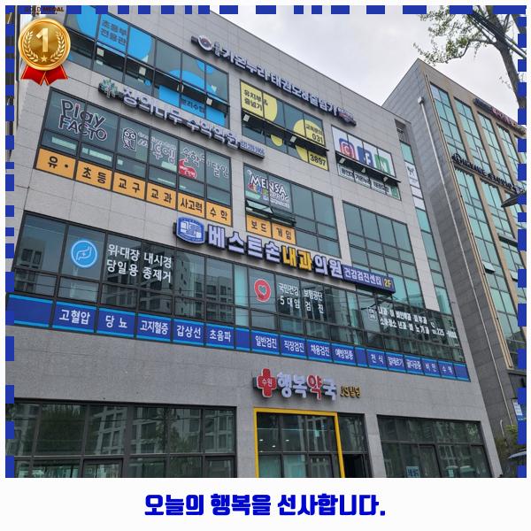 손내과의원 이미지