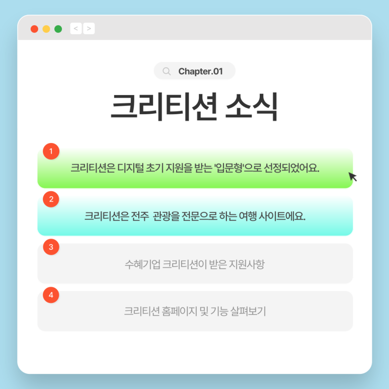 크리티션 이미지