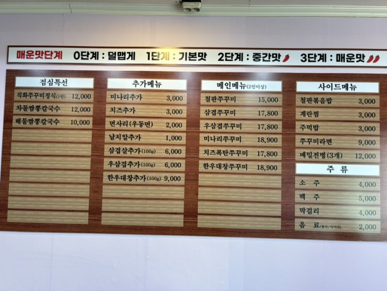 방배동 할매쭈꾸미 법흥점 이미지