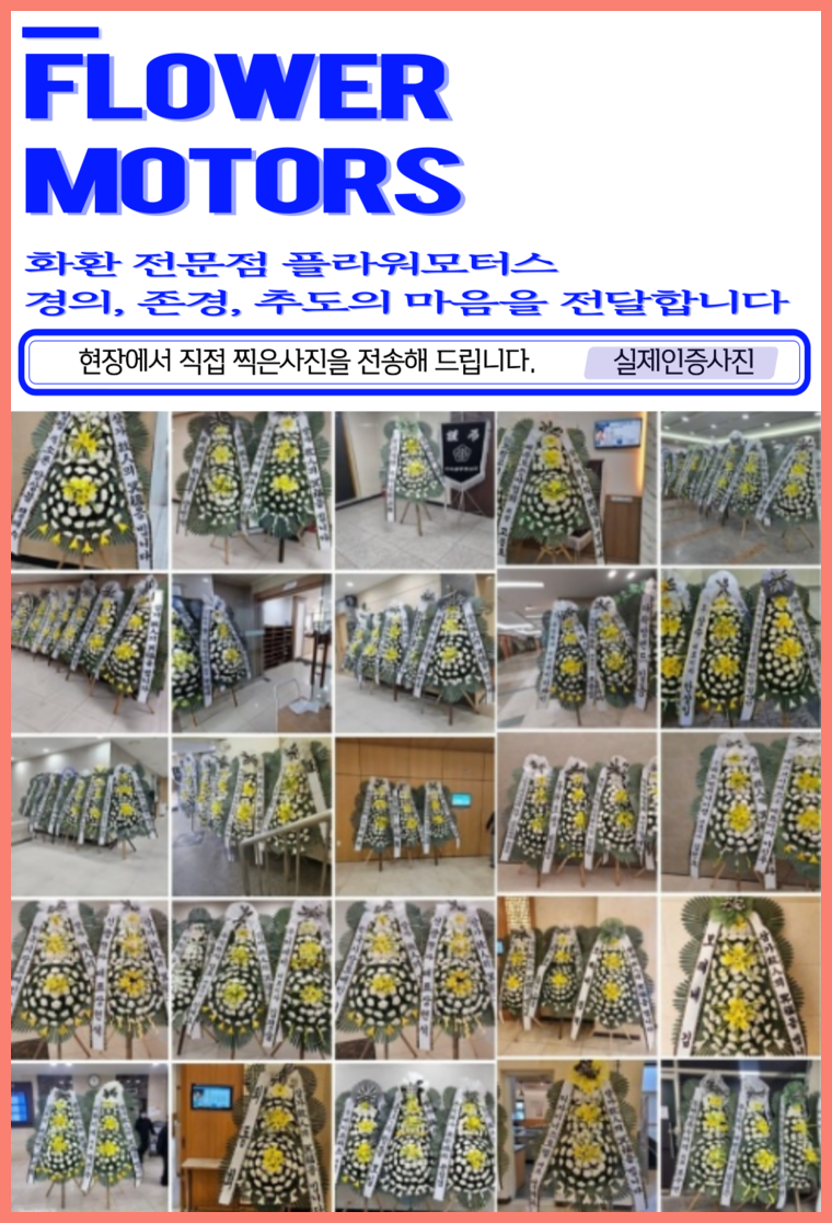 홍성추모공원장례식장 이미지