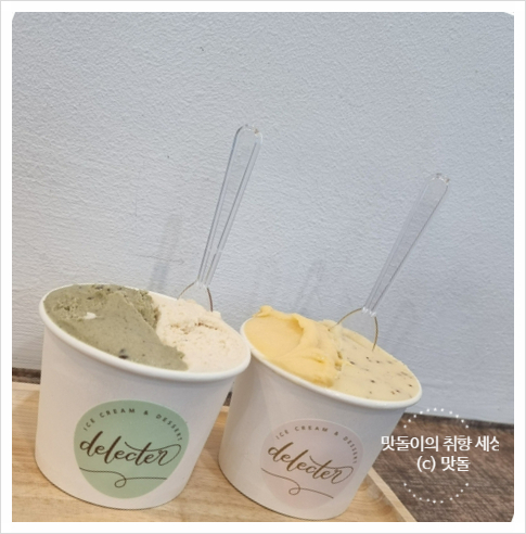 델레떼 이미지