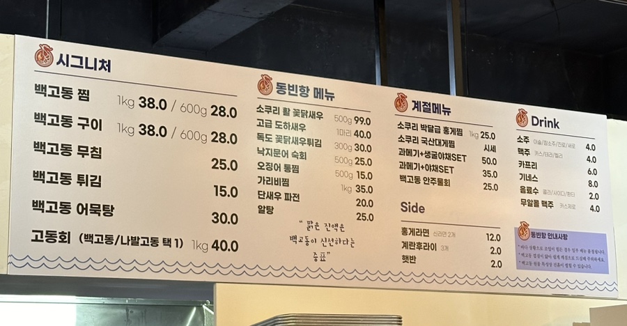 동빈항 이미지