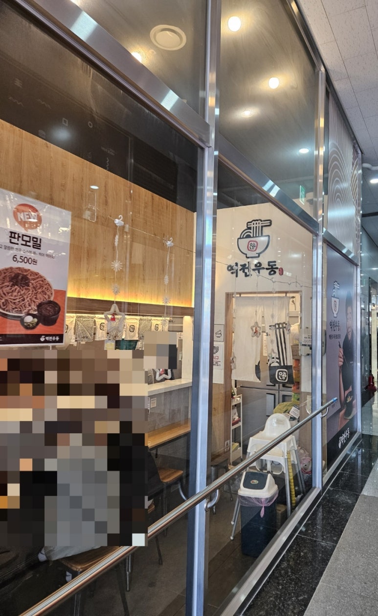 역전우동인천 이미지