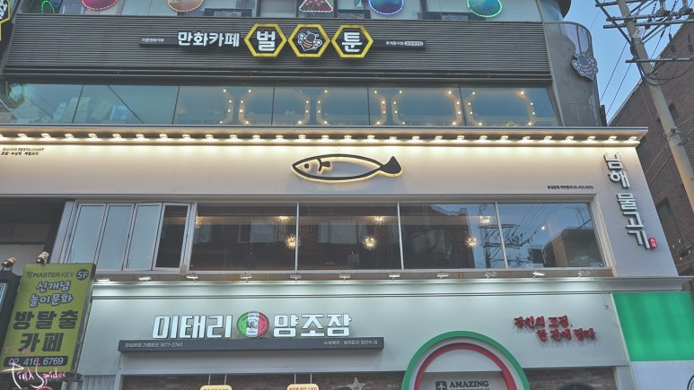 남해물고기 이미지
