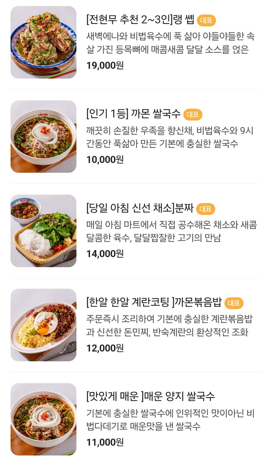까몬 이미지