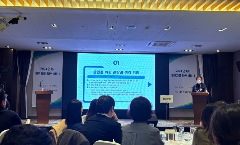 모인건축사사무소 이미지
