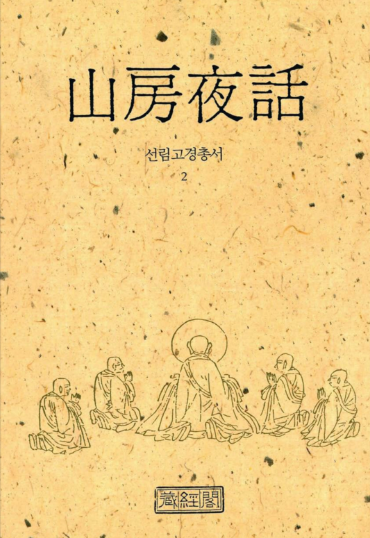 수야화랑 이미지