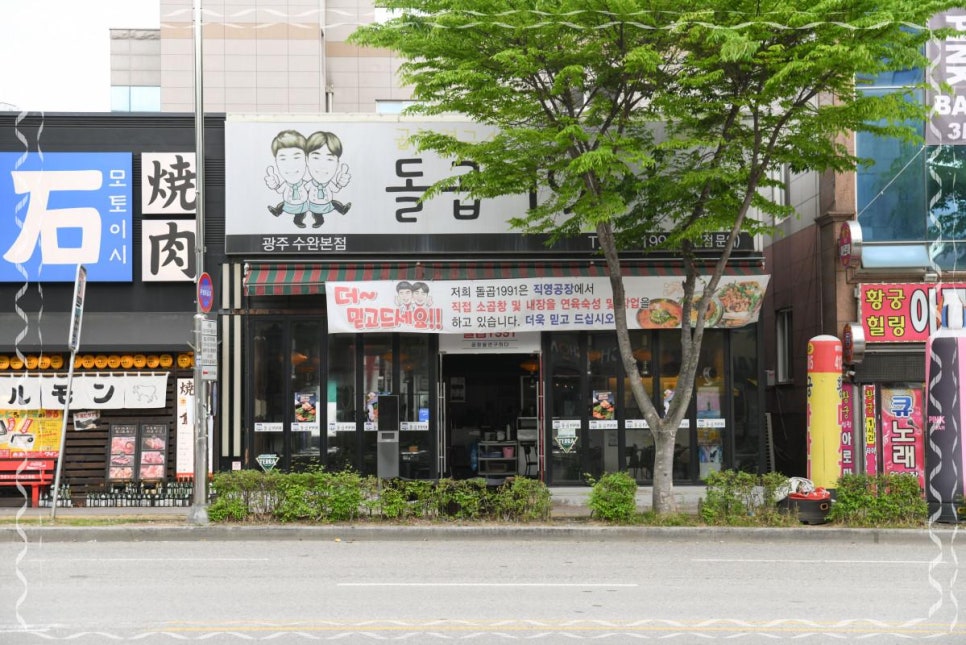 더맛있는곱창 이미지