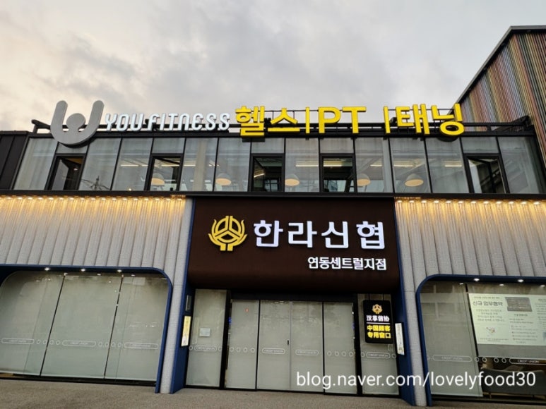 유휘트니스 이미지