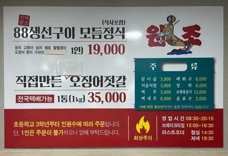 88구이 이미지