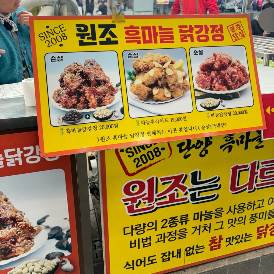 입실닭강정 이미지