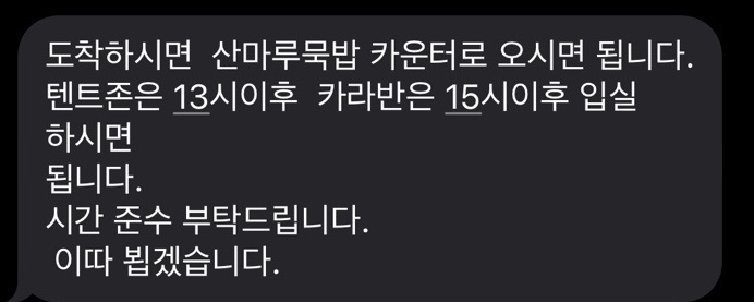 윈드힐캠핑장 이미지