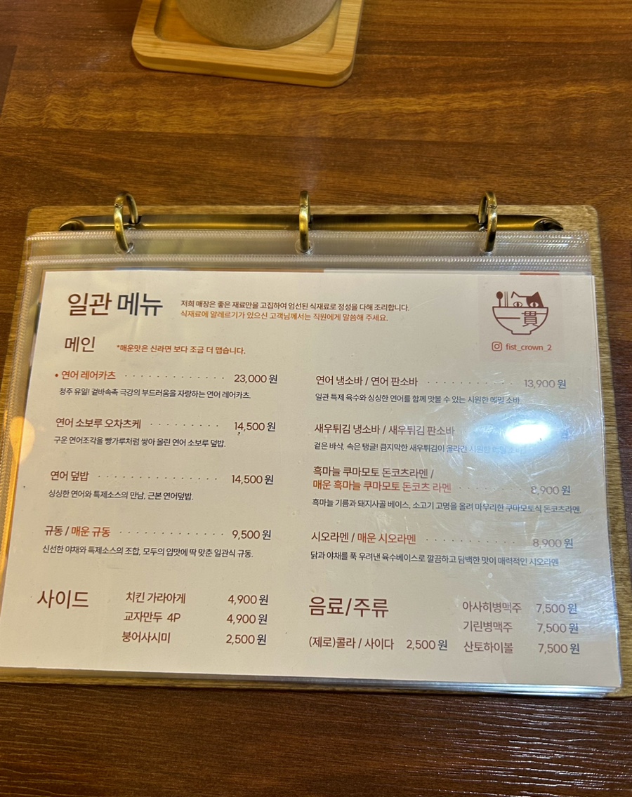 일관청주점 이미지