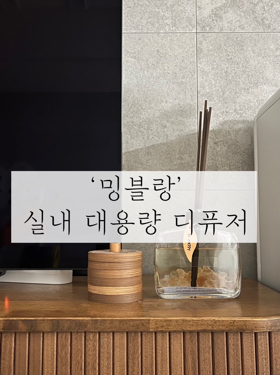 밍블랑 이미지