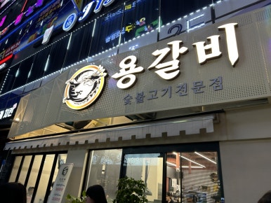 노브랜드 화성향남점 이미지