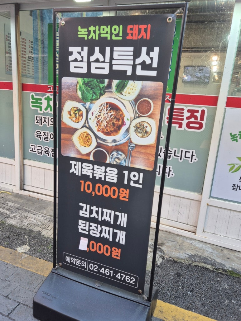 고깃집 사진 3