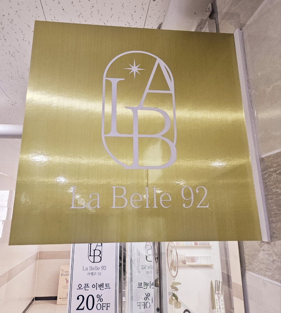 라벨르92뷰티 이미지