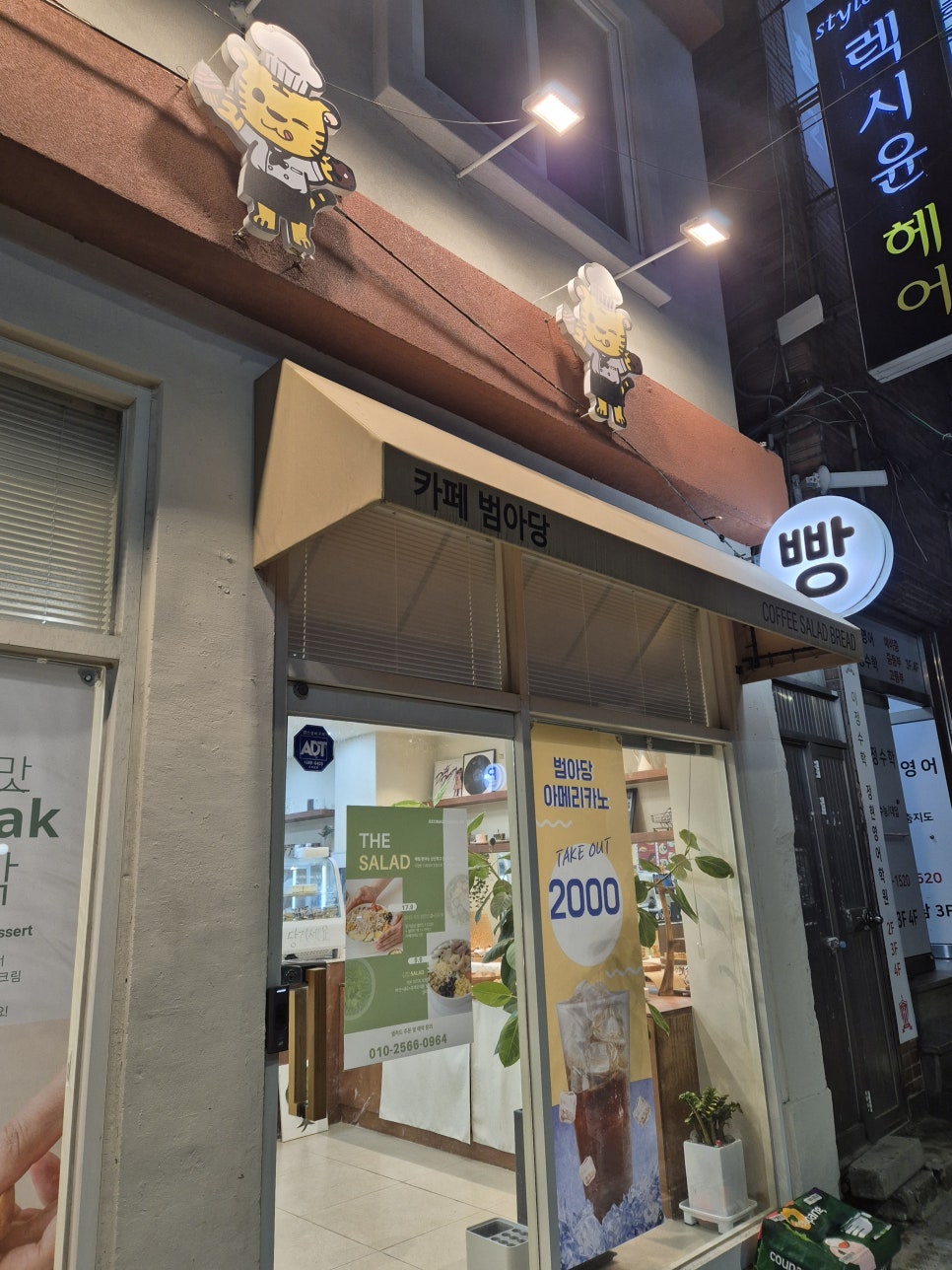 범아당 초량점 이미지