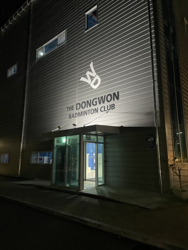 수성배드민턴센터 이미지
