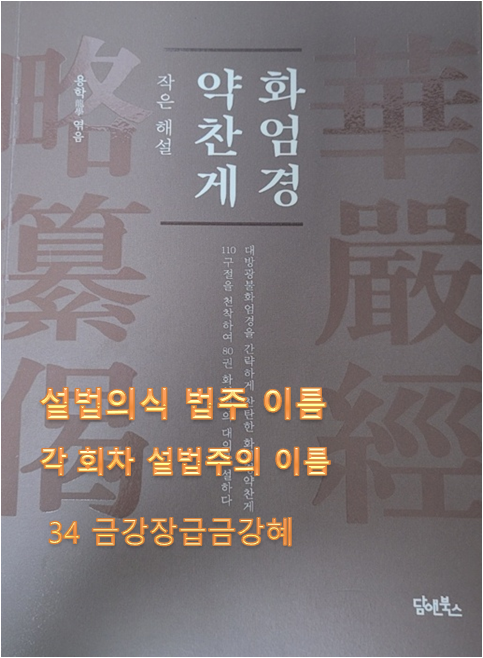 금강장 이미지