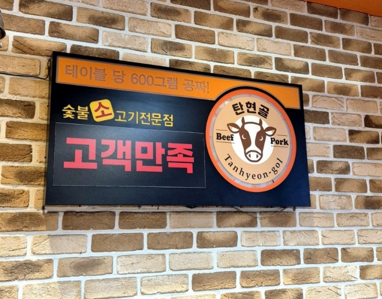 탄현골 이미지