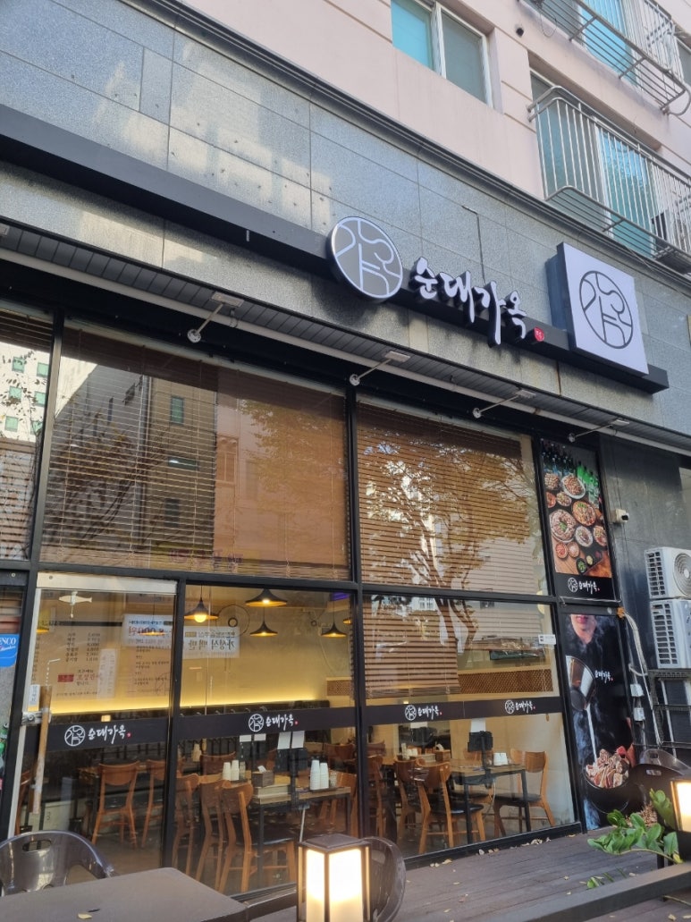 순대가옥 이미지