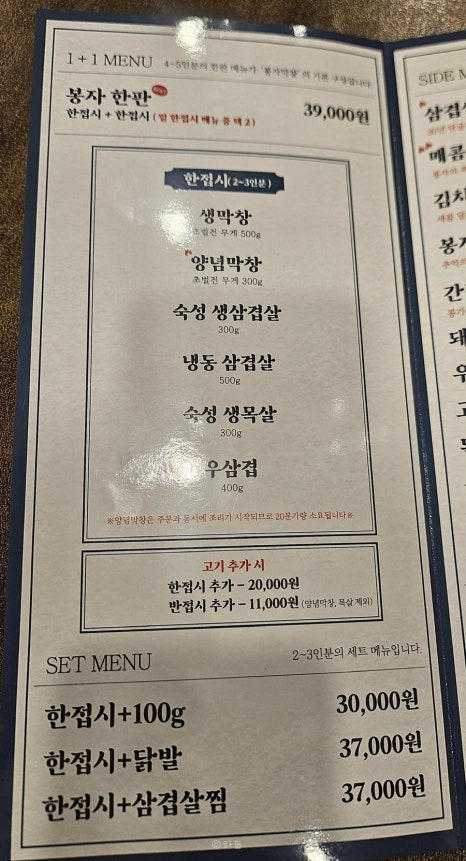 봉자막창방촌점 이미지