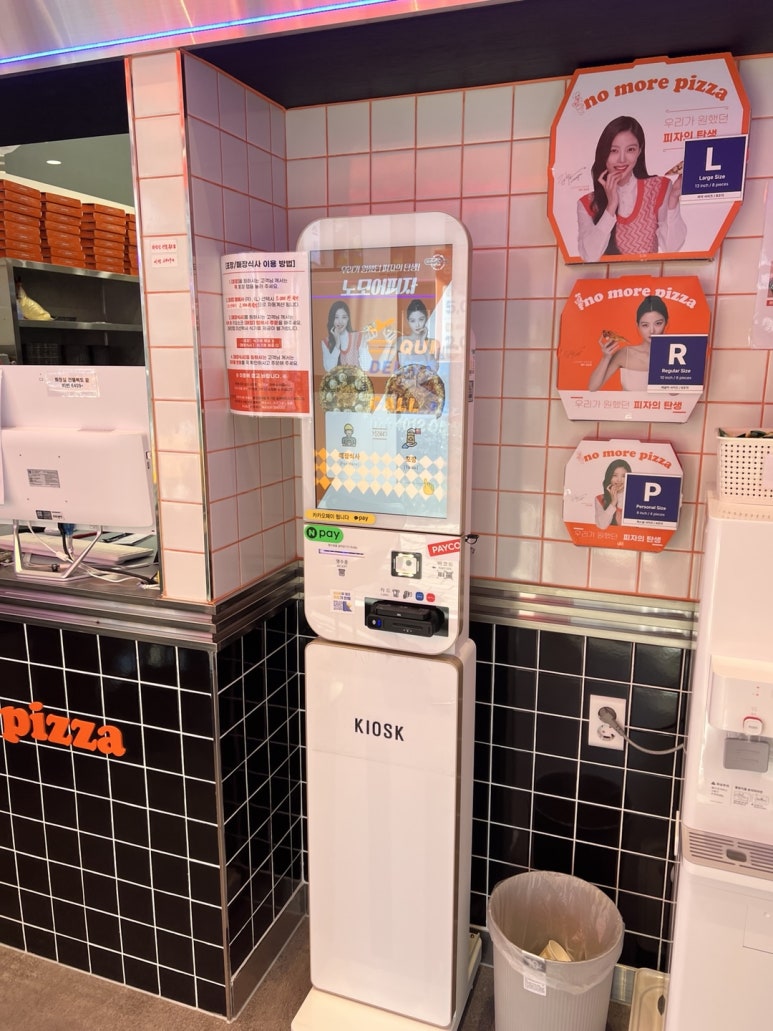 노모어피자청주 이미지