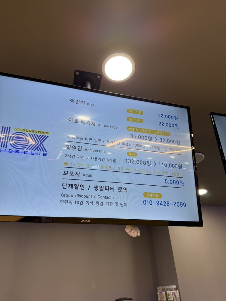 플렉스 키즈 수내점 이미지