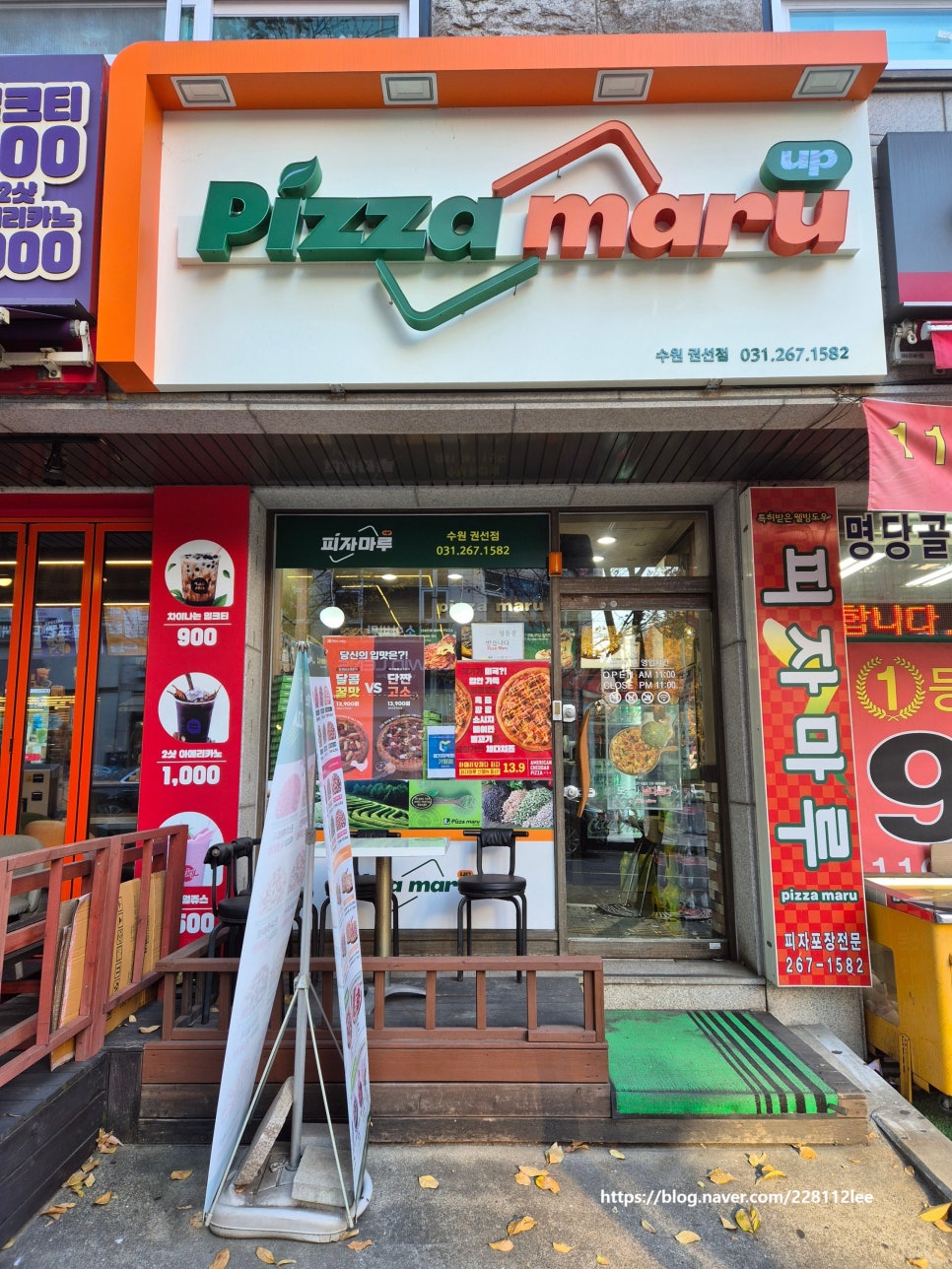 피자마루롯데마트 이미지