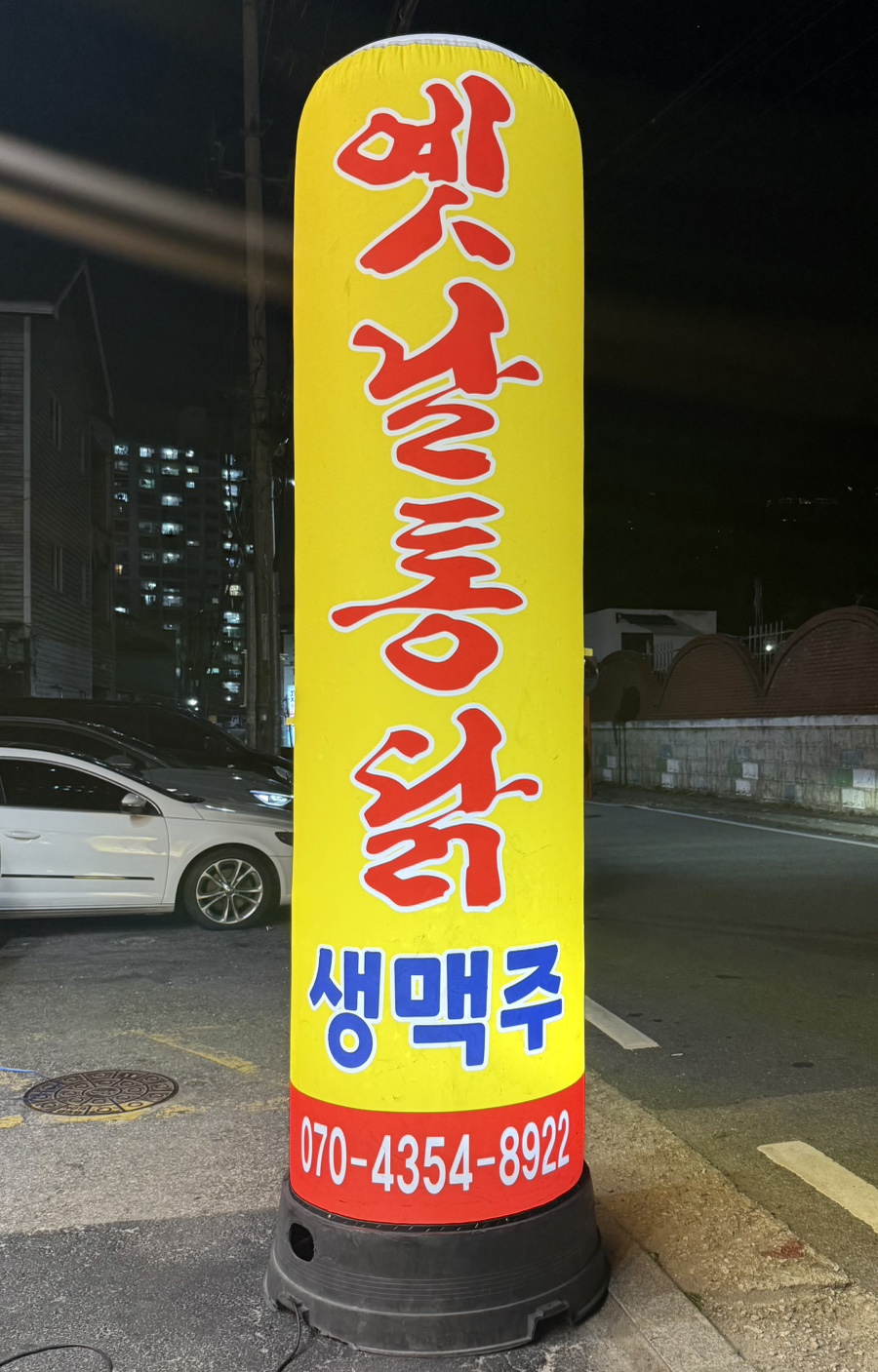 코코옛날통닭 이미지