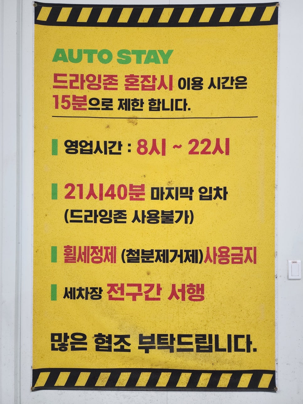 조양세차장 이미지