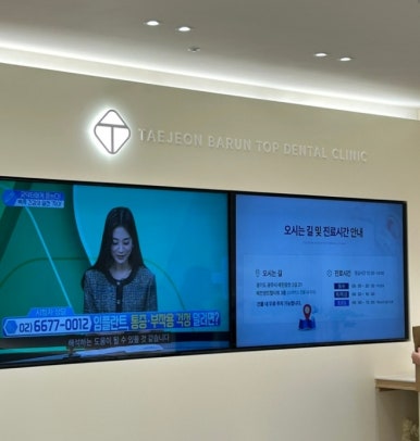 대학치과의원 이미지