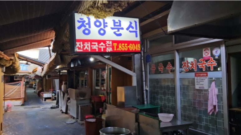 국수분식 이미지